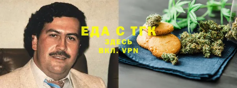 Еда ТГК марихуана  Кузнецк 